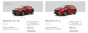 Автомобілі мазда